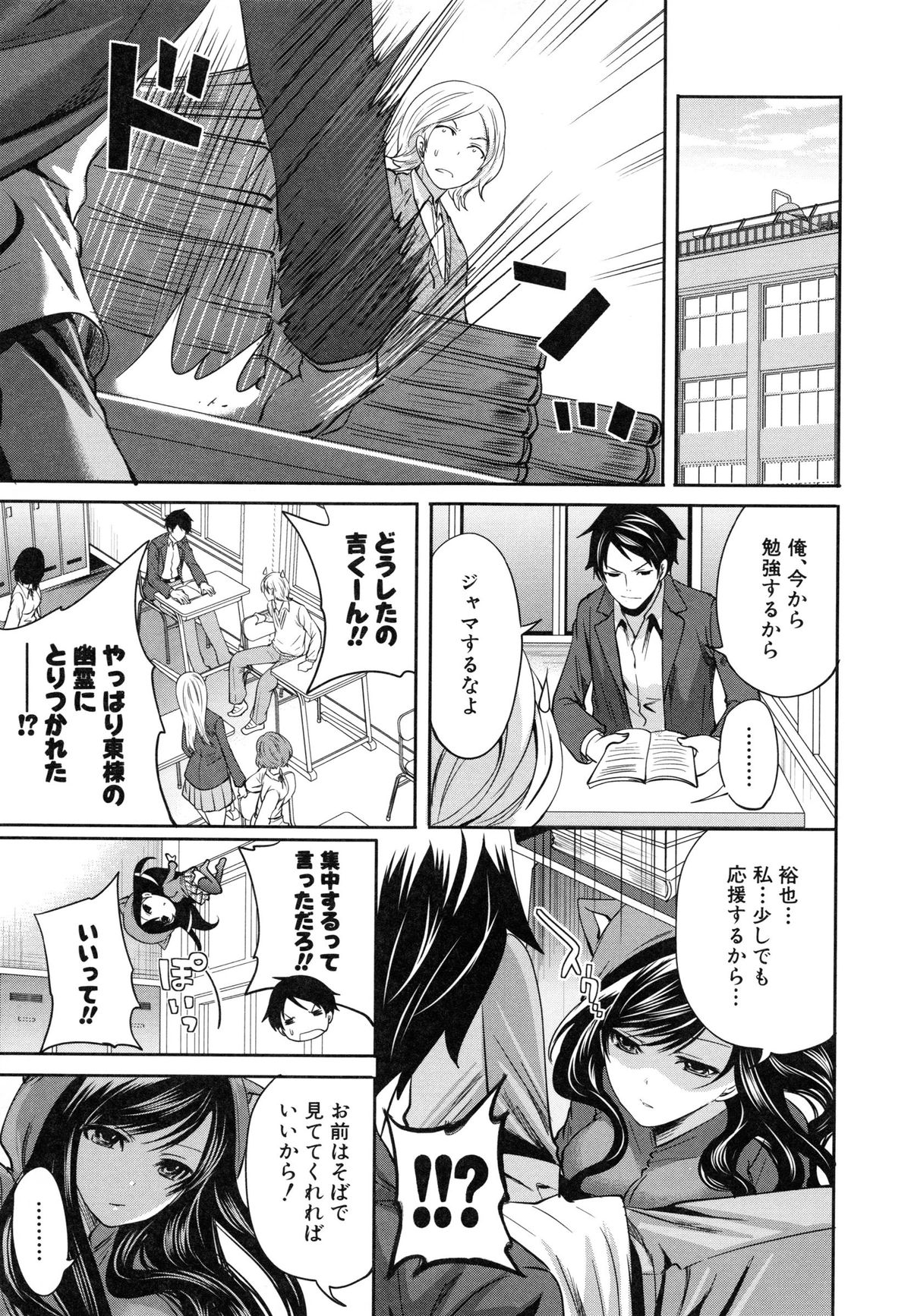 [宮原歩] 恋色おとめ