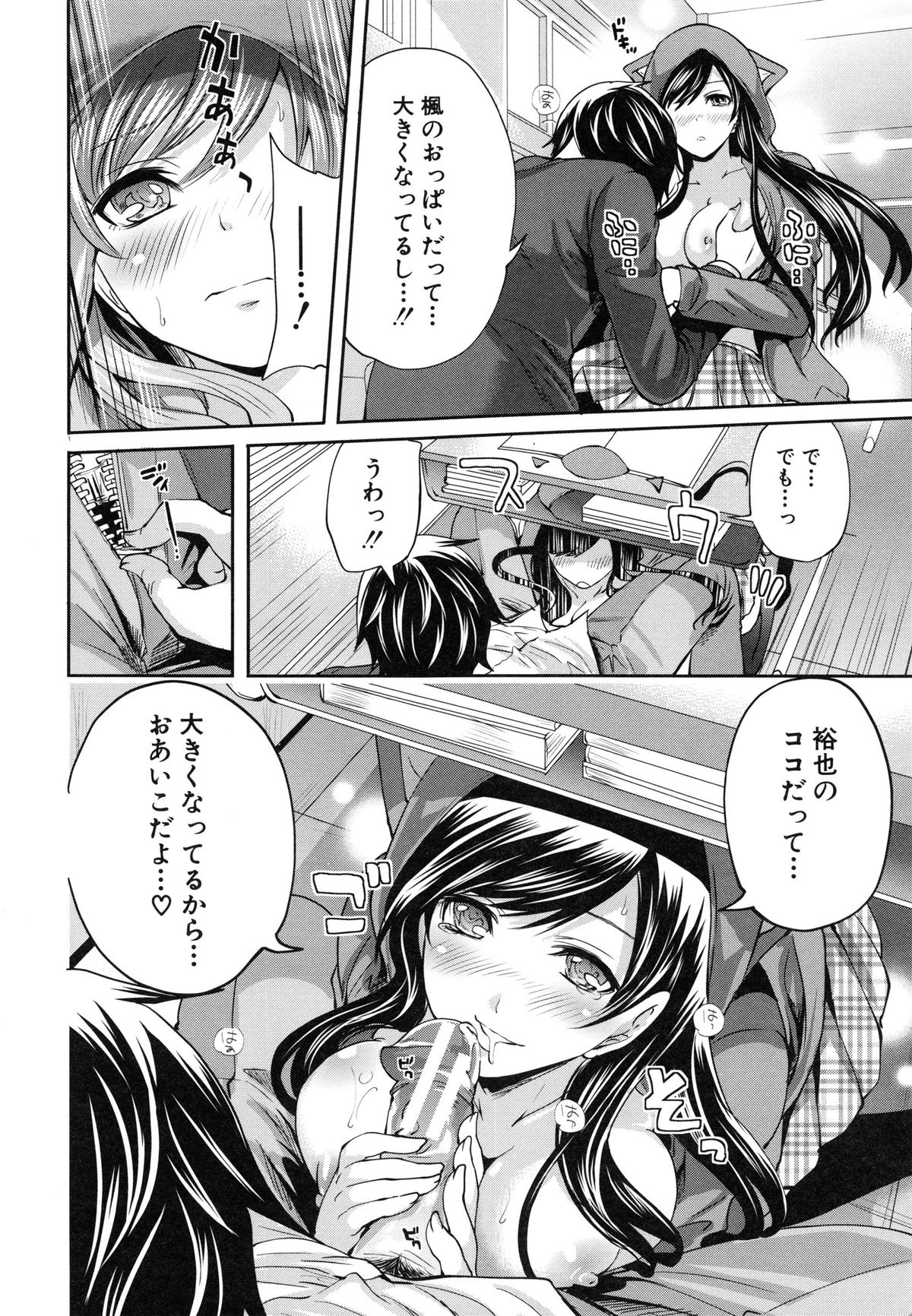 [宮原歩] 恋色おとめ