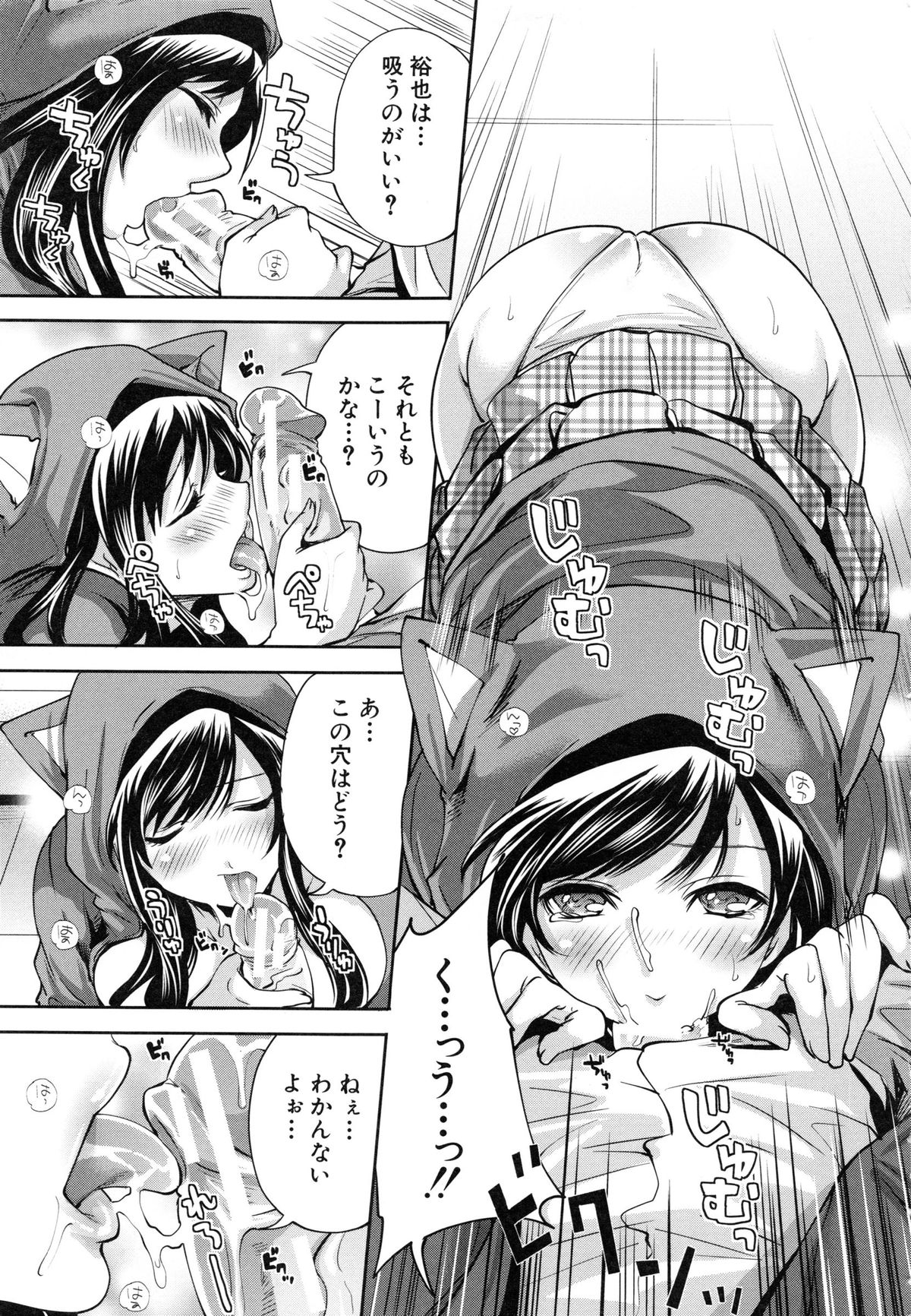 [宮原歩] 恋色おとめ