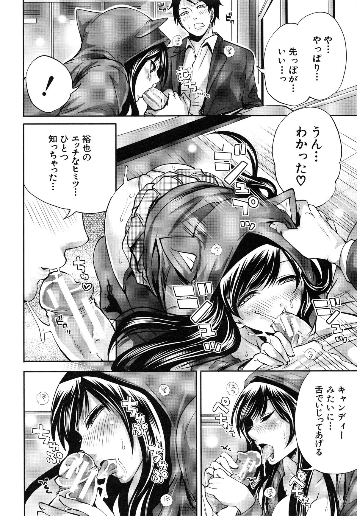 [宮原歩] 恋色おとめ