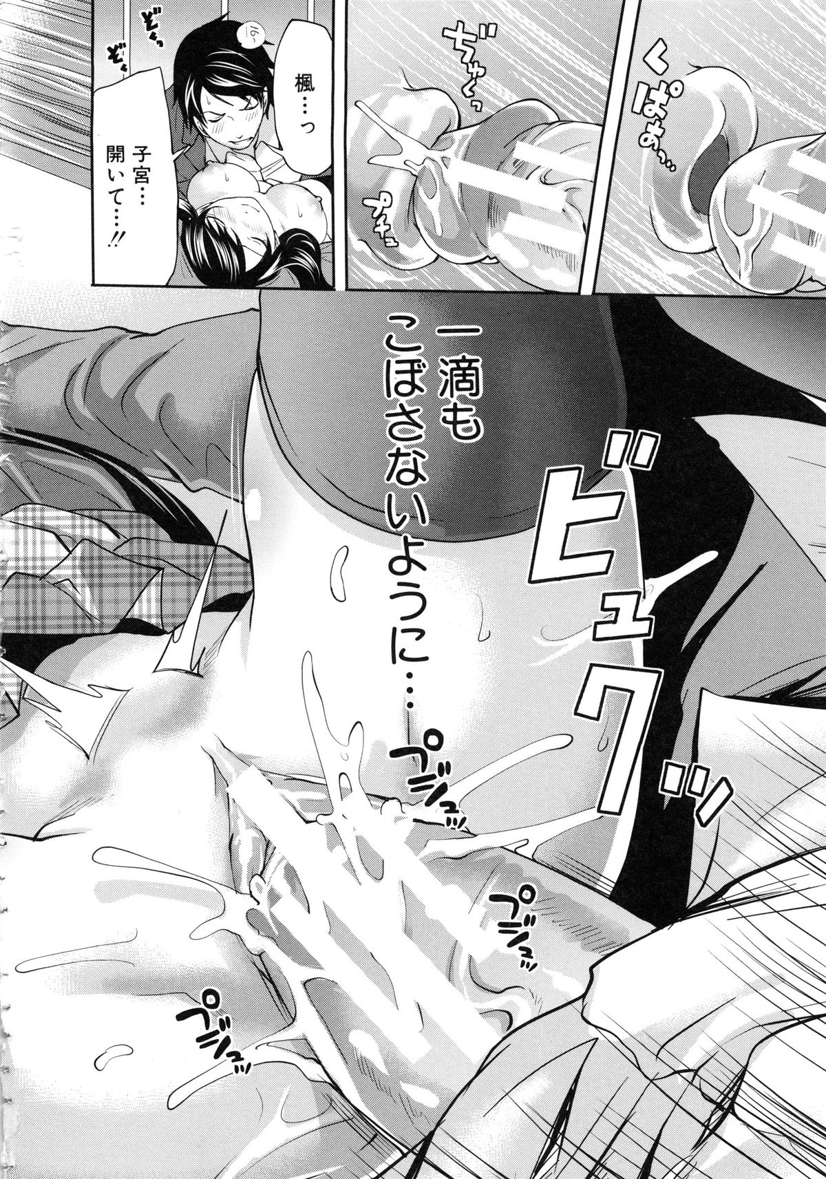 [宮原歩] 恋色おとめ