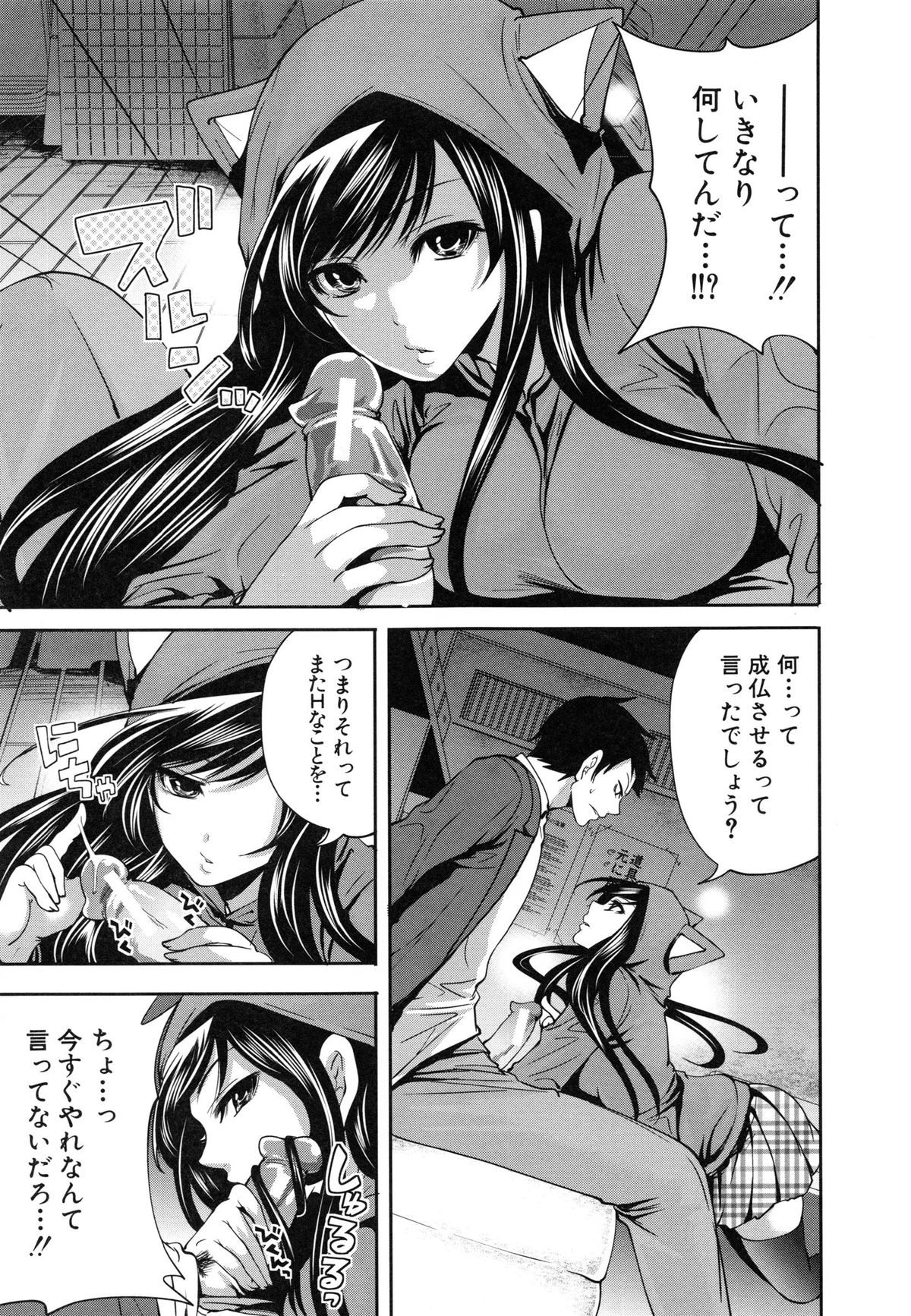 [宮原歩] 恋色おとめ