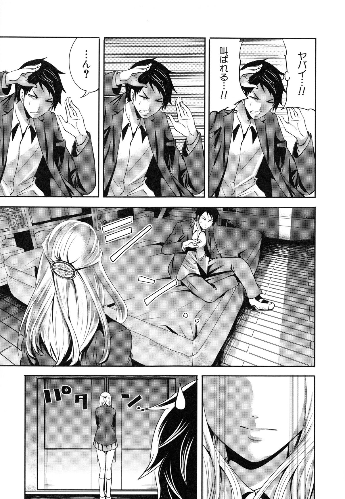 [宮原歩] 恋色おとめ