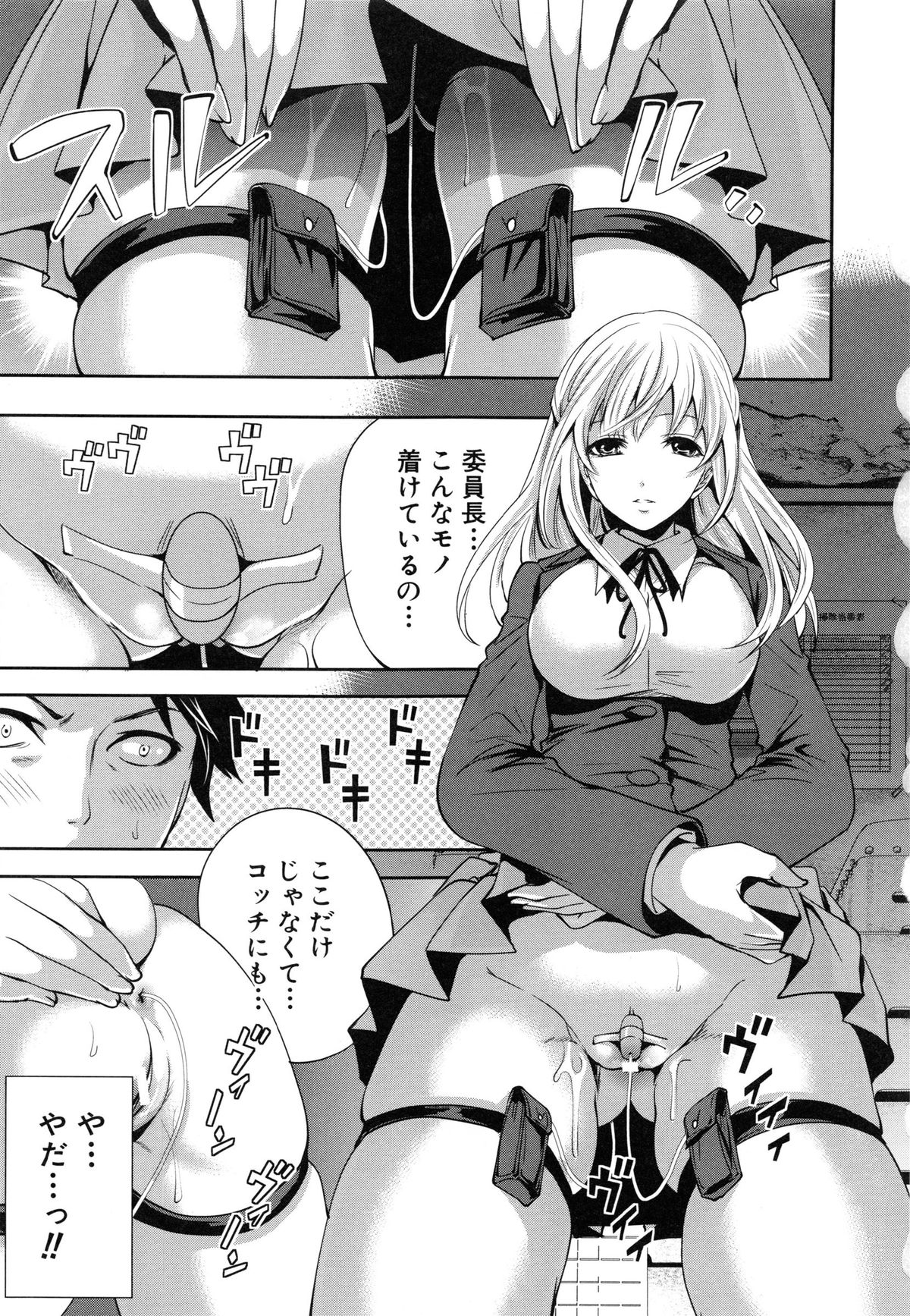 [宮原歩] 恋色おとめ