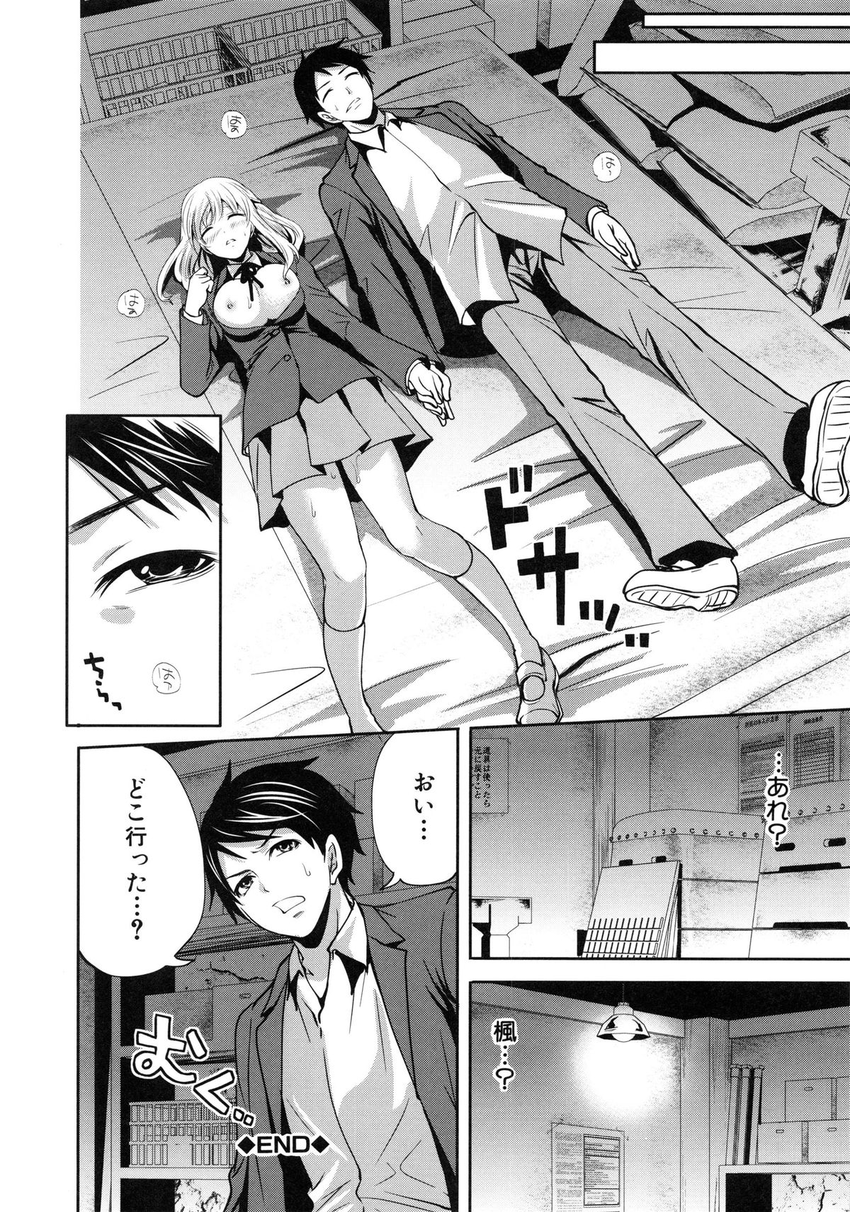 [宮原歩] 恋色おとめ