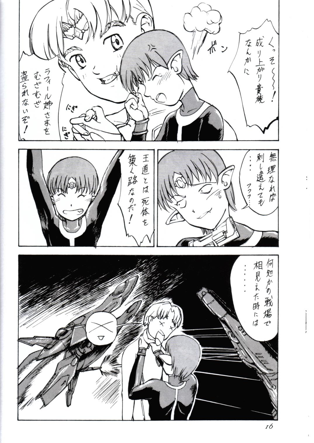 (C61) [俺たちミスノン一家 (ミスノン・ザ・グレート、ミスノン・ブルー)] 追放覚悟 Ver.6.0 (星界の紋章、学園戦記ムリョウ)