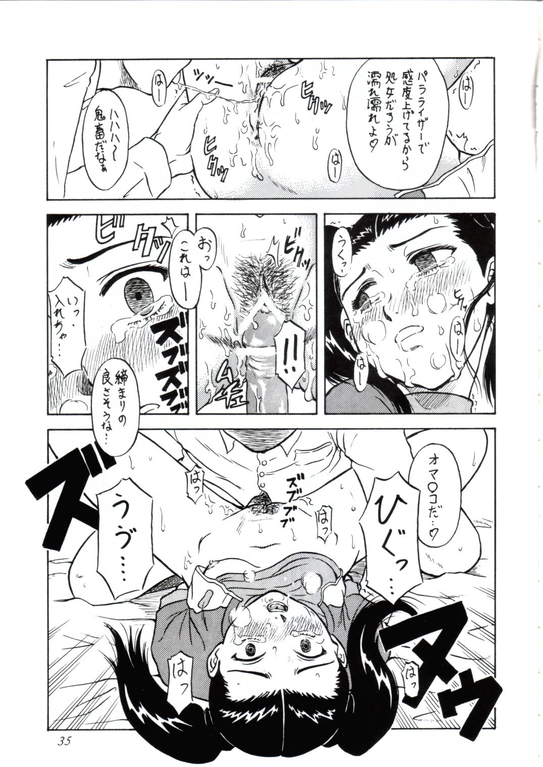 (C61) [俺たちミスノン一家 (ミスノン・ザ・グレート、ミスノン・ブルー)] 追放覚悟 Ver.6.0 (星界の紋章、学園戦記ムリョウ)