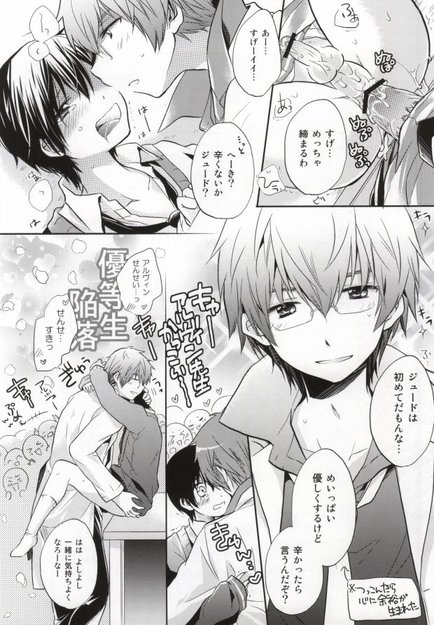 (SUPER21) [DearMyFriends (ゆかこ)] 26歳の保健体育 (テイルズ オブ エクシリア)