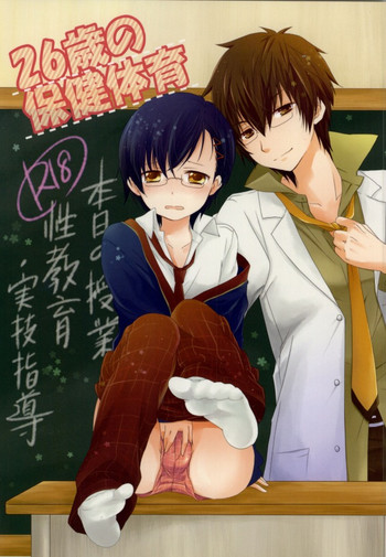 (SUPER21) [DearMyFriends (ゆかこ)] 26歳の保健体育 (テイルズ オブ エクシリア)