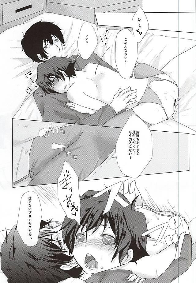 (SPARK10) [Lr. (本橋異優)] 少年Lは欲求不満 (血界戦線)