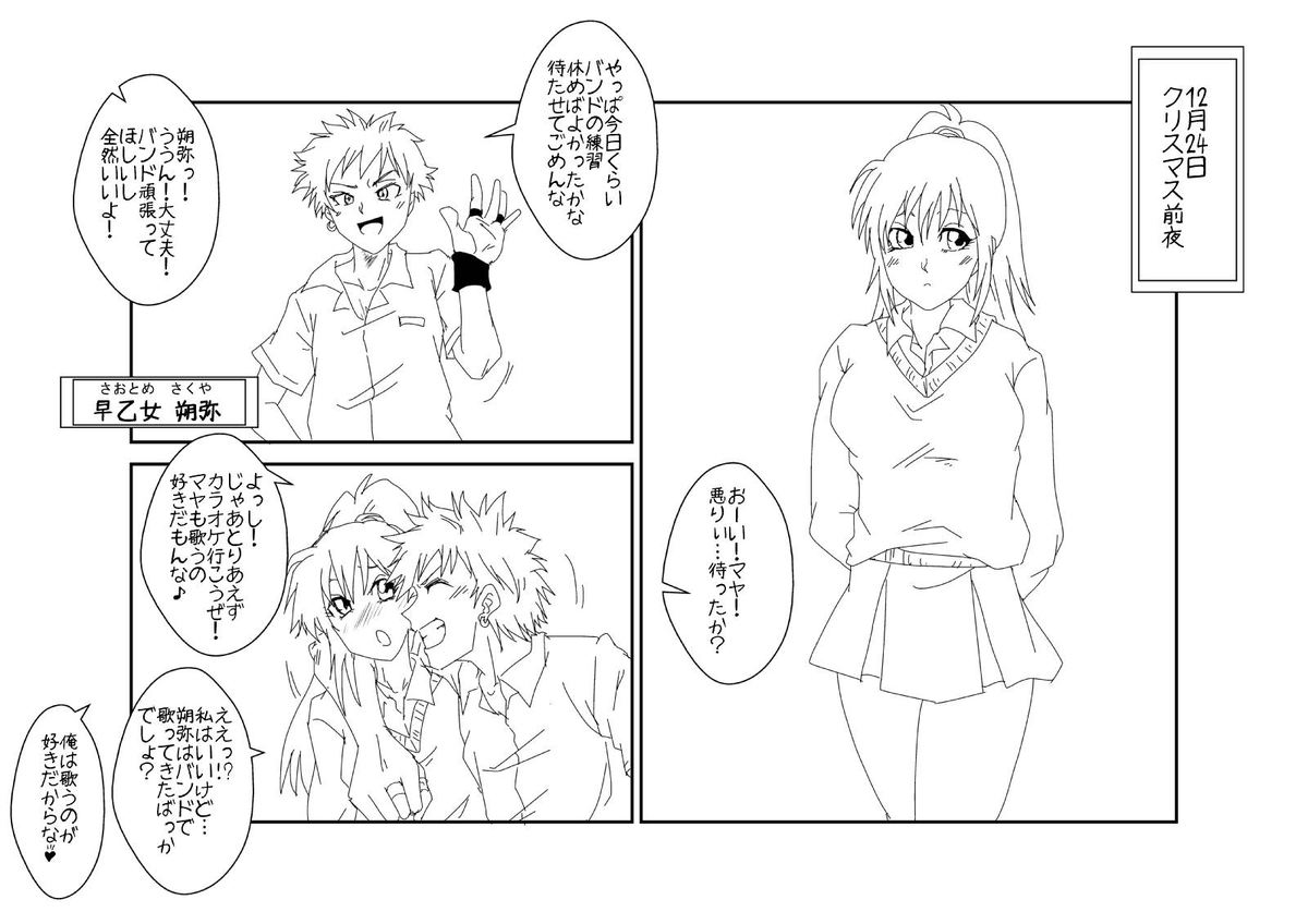 [Alice.Blood] マインドコントロールってカンジ@餅月 摩耶編 Vol.1 [DL版]