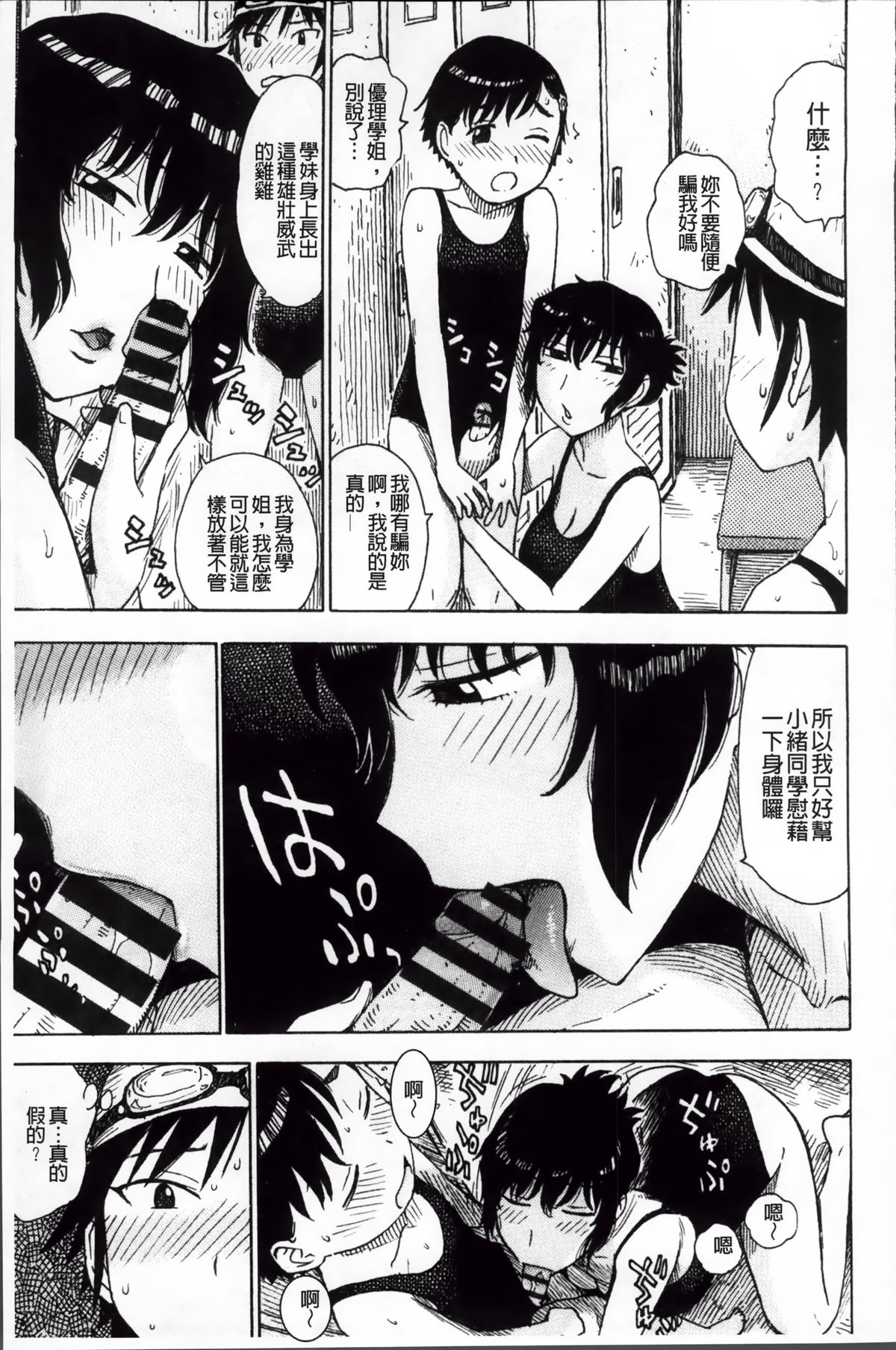 [かるま龍狼] 淫ママ [中国翻訳]