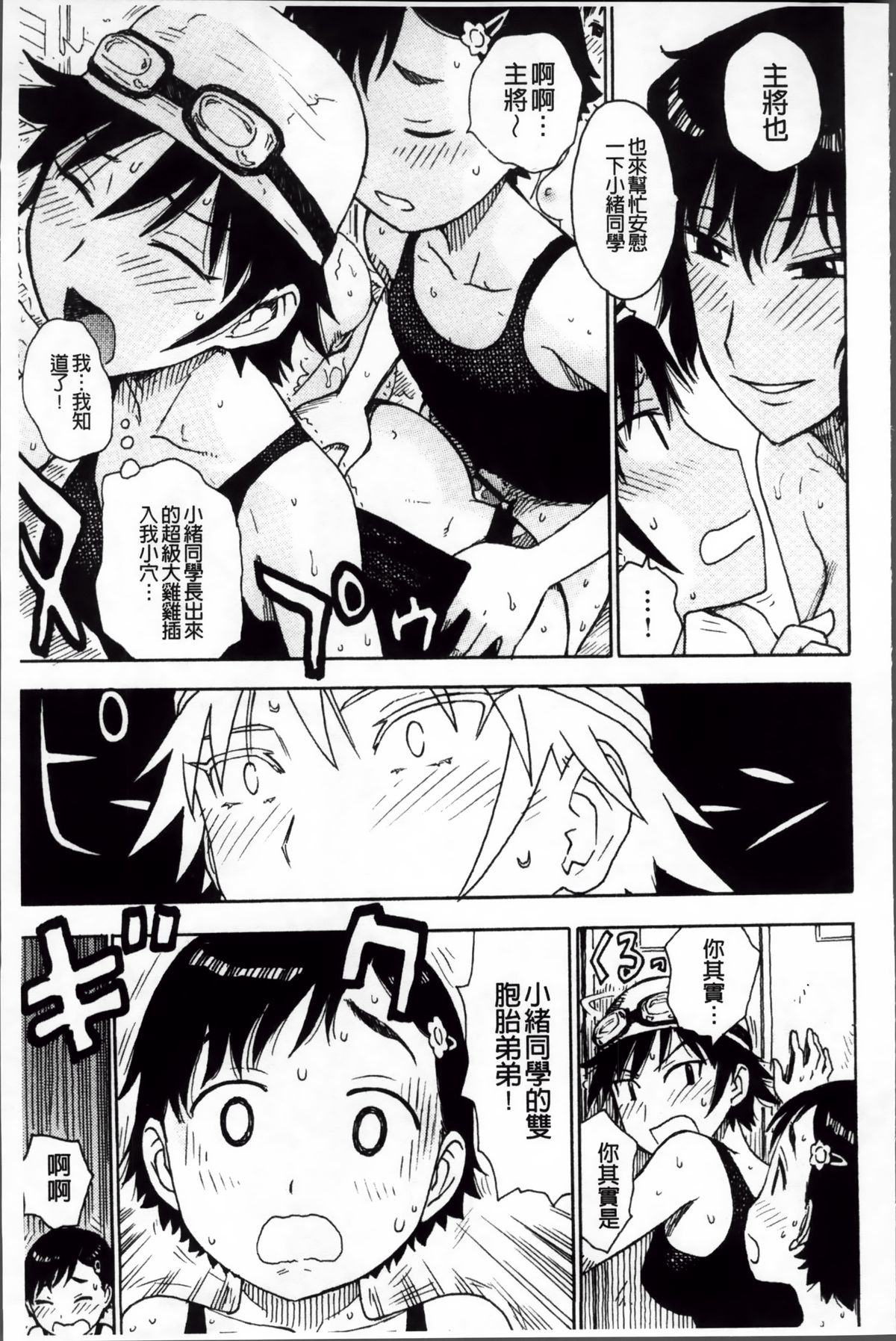 [かるま龍狼] 淫ママ [中国翻訳]