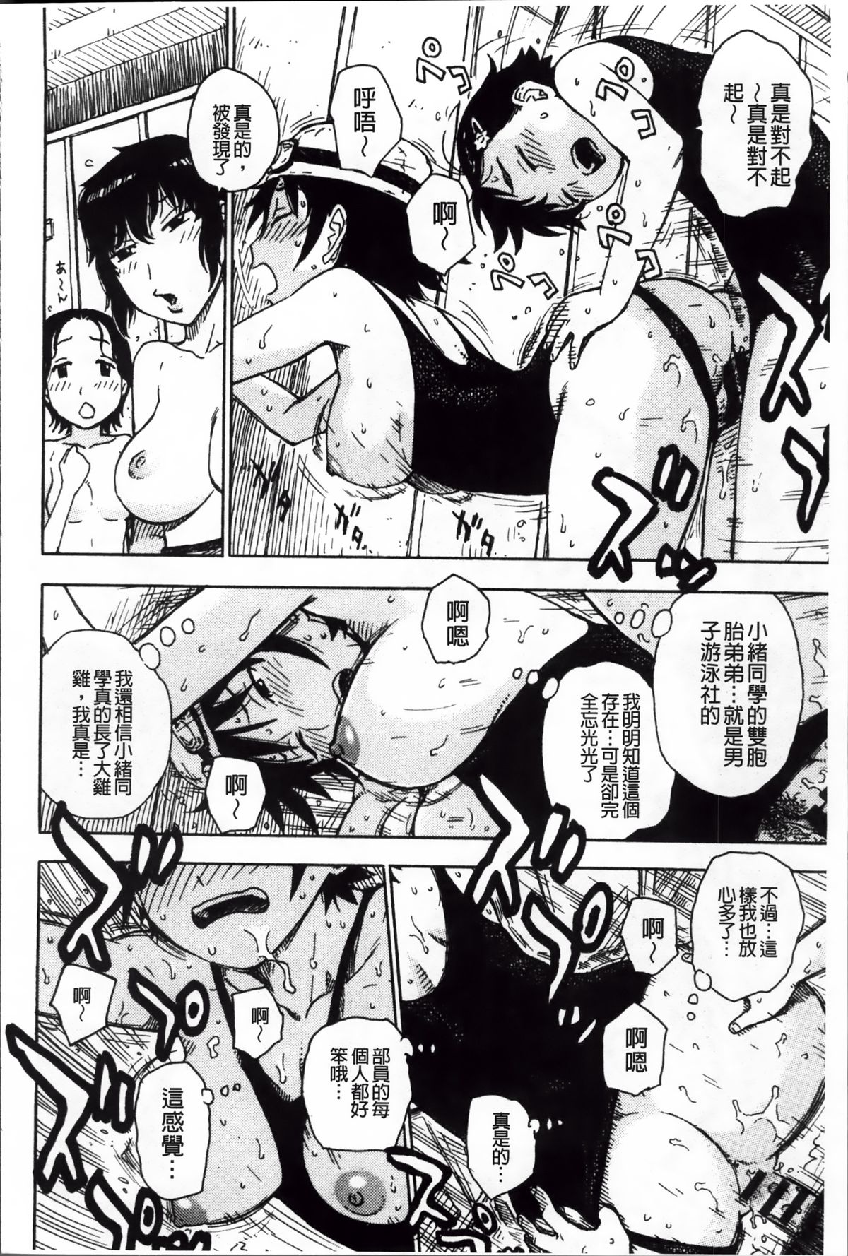 [かるま龍狼] 淫ママ [中国翻訳]