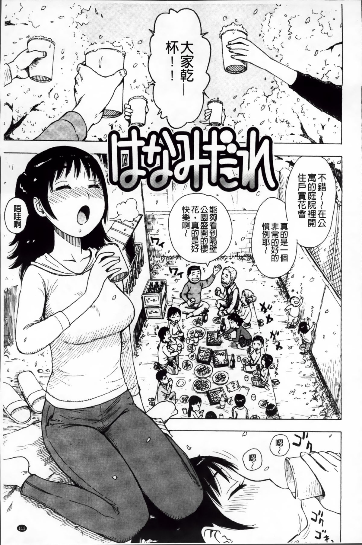 [かるま龍狼] 淫ママ [中国翻訳]