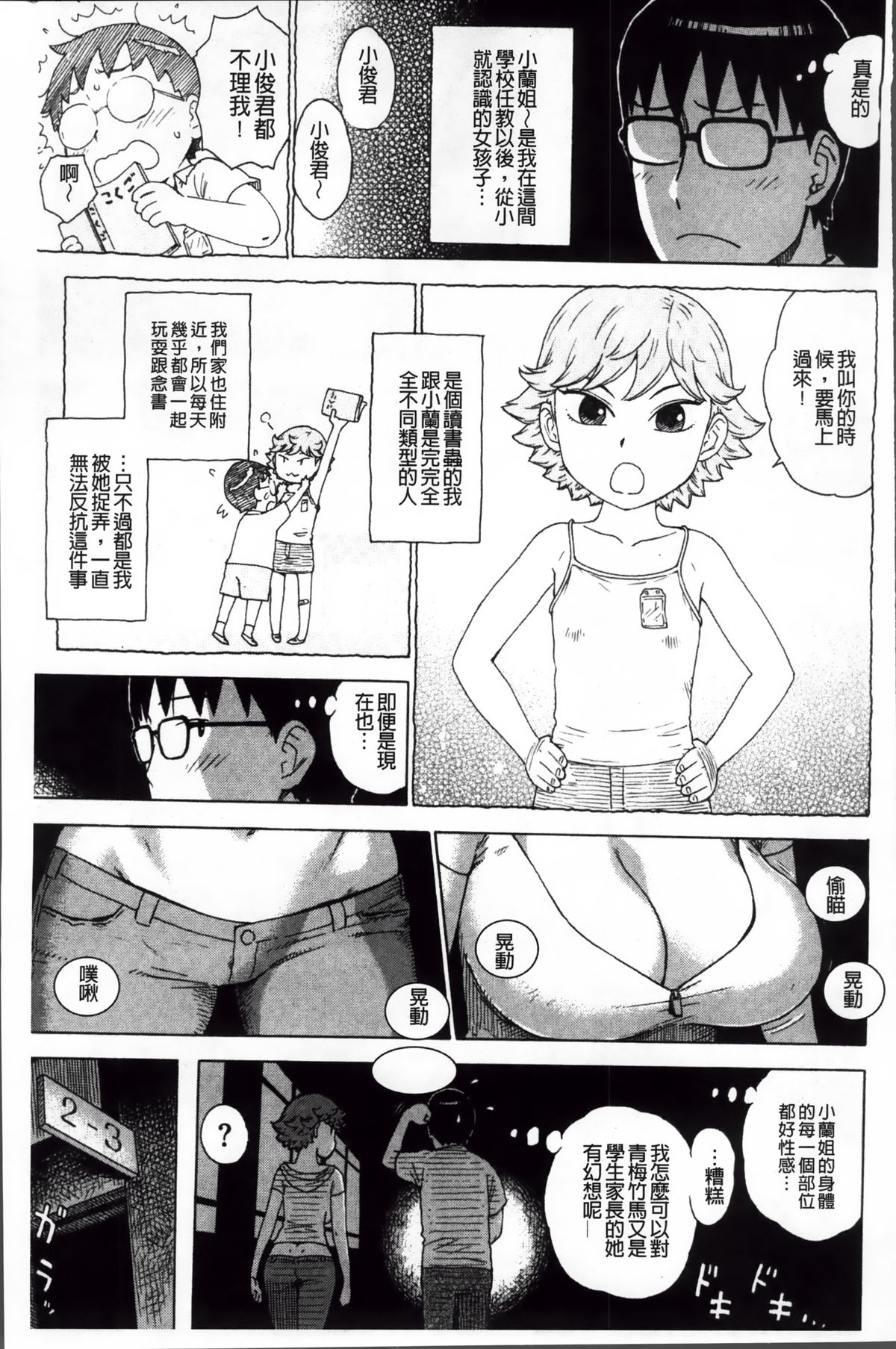 [かるま龍狼] 淫ママ [中国翻訳]