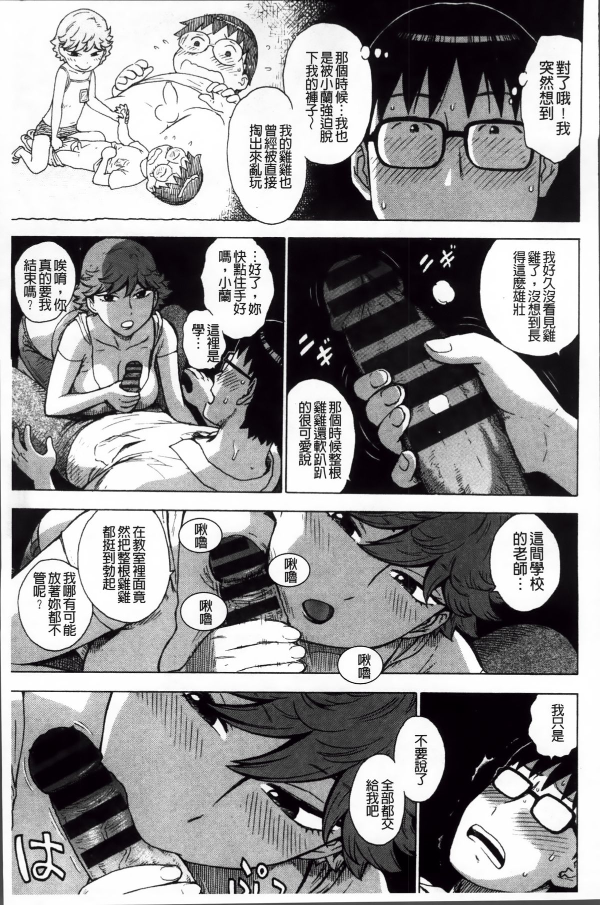 [かるま龍狼] 淫ママ [中国翻訳]