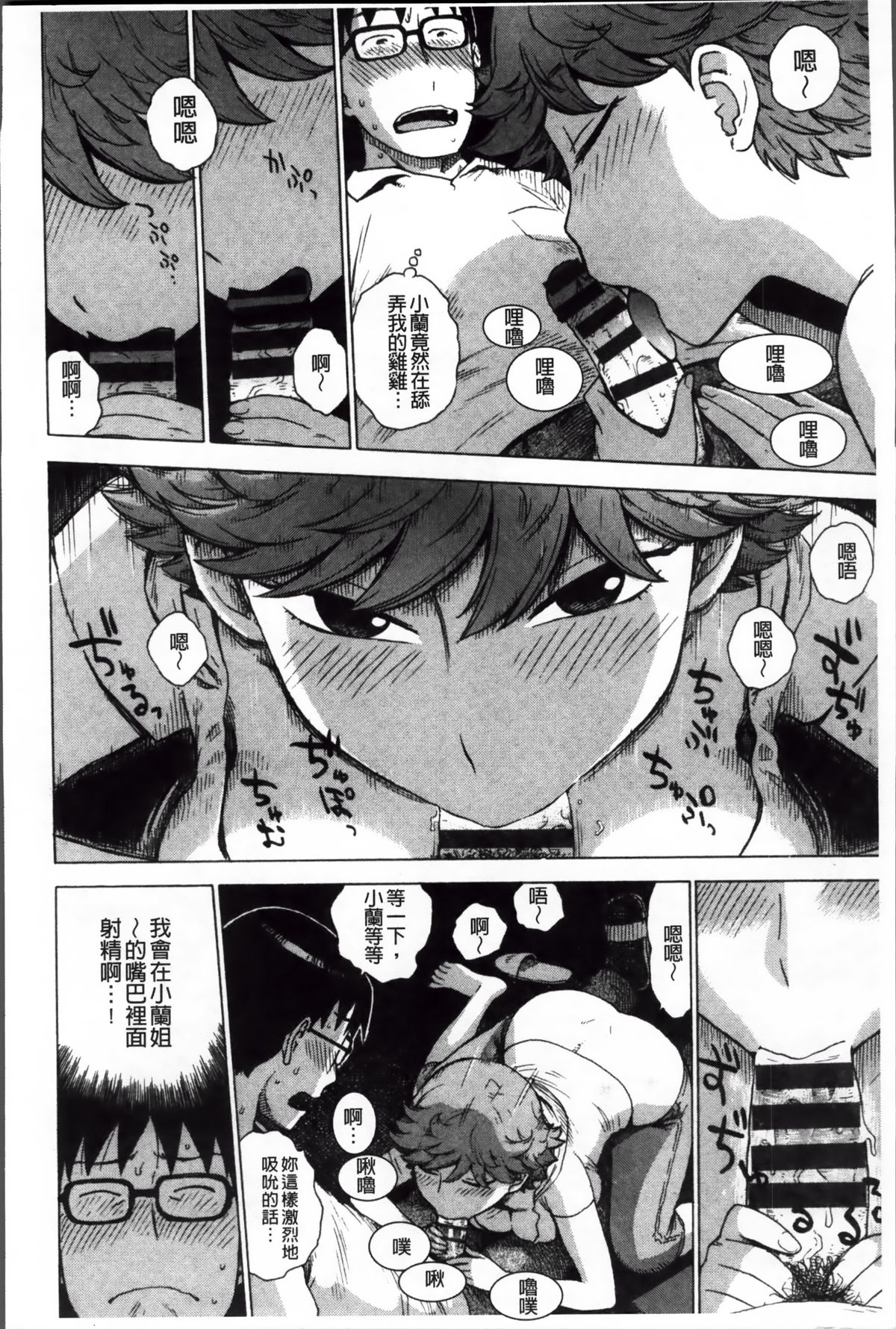 [かるま龍狼] 淫ママ [中国翻訳]