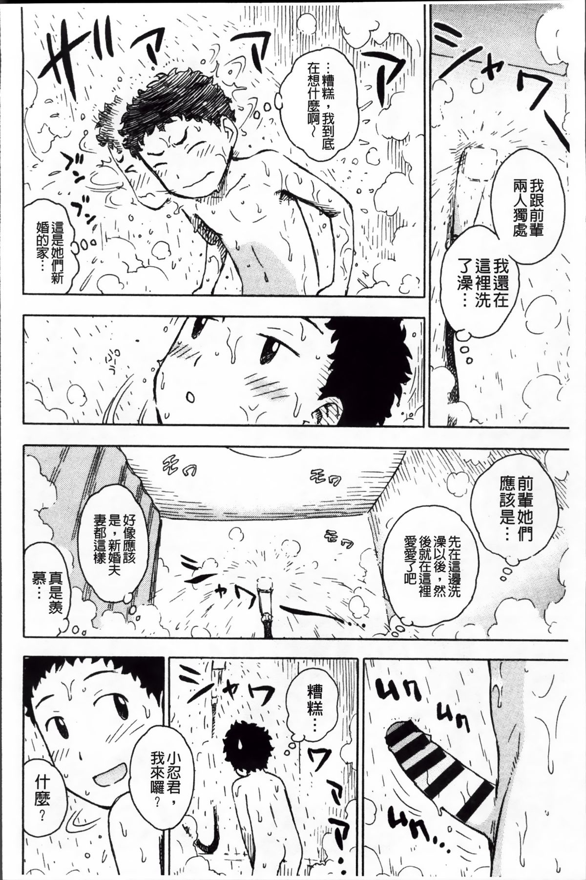 [かるま龍狼] 淫ママ [中国翻訳]