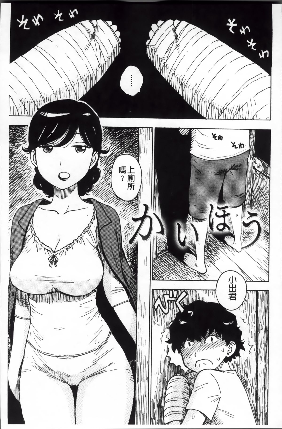 [かるま龍狼] 淫ママ [中国翻訳]