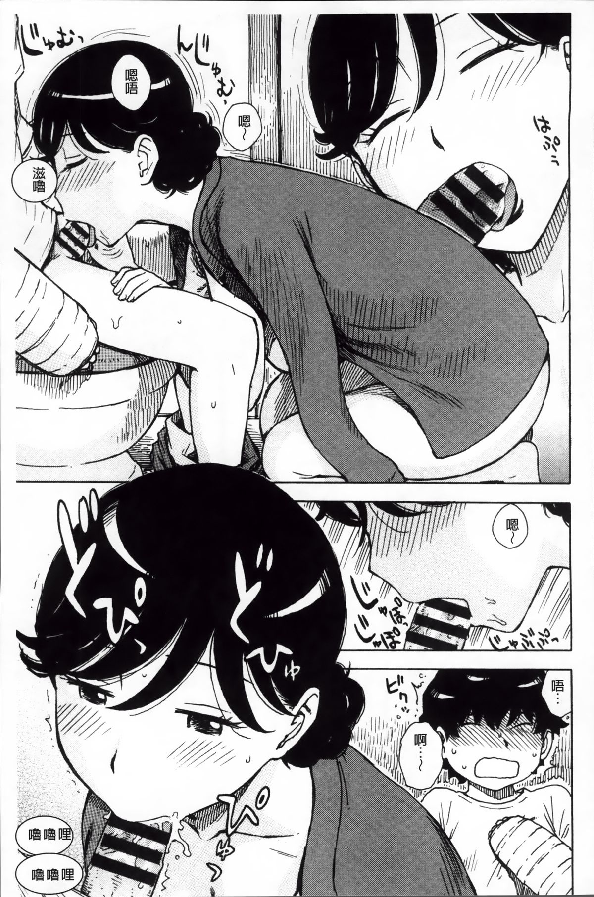 [かるま龍狼] 淫ママ [中国翻訳]