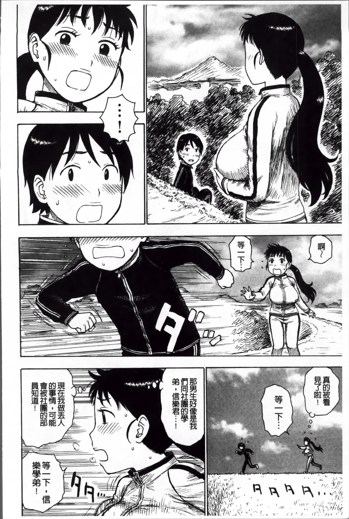 [かるま龍狼] 淫ママ [中国翻訳]