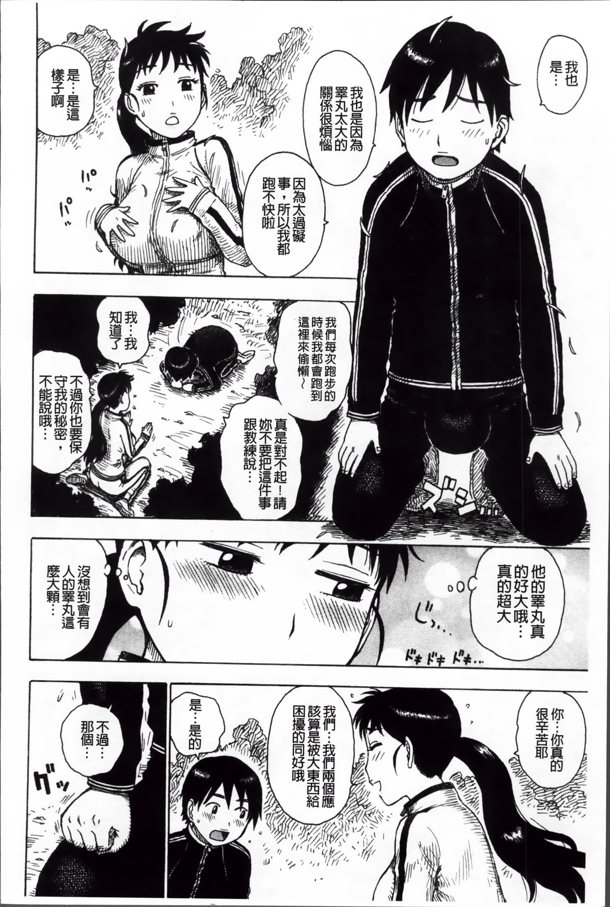 [かるま龍狼] 淫ママ [中国翻訳]