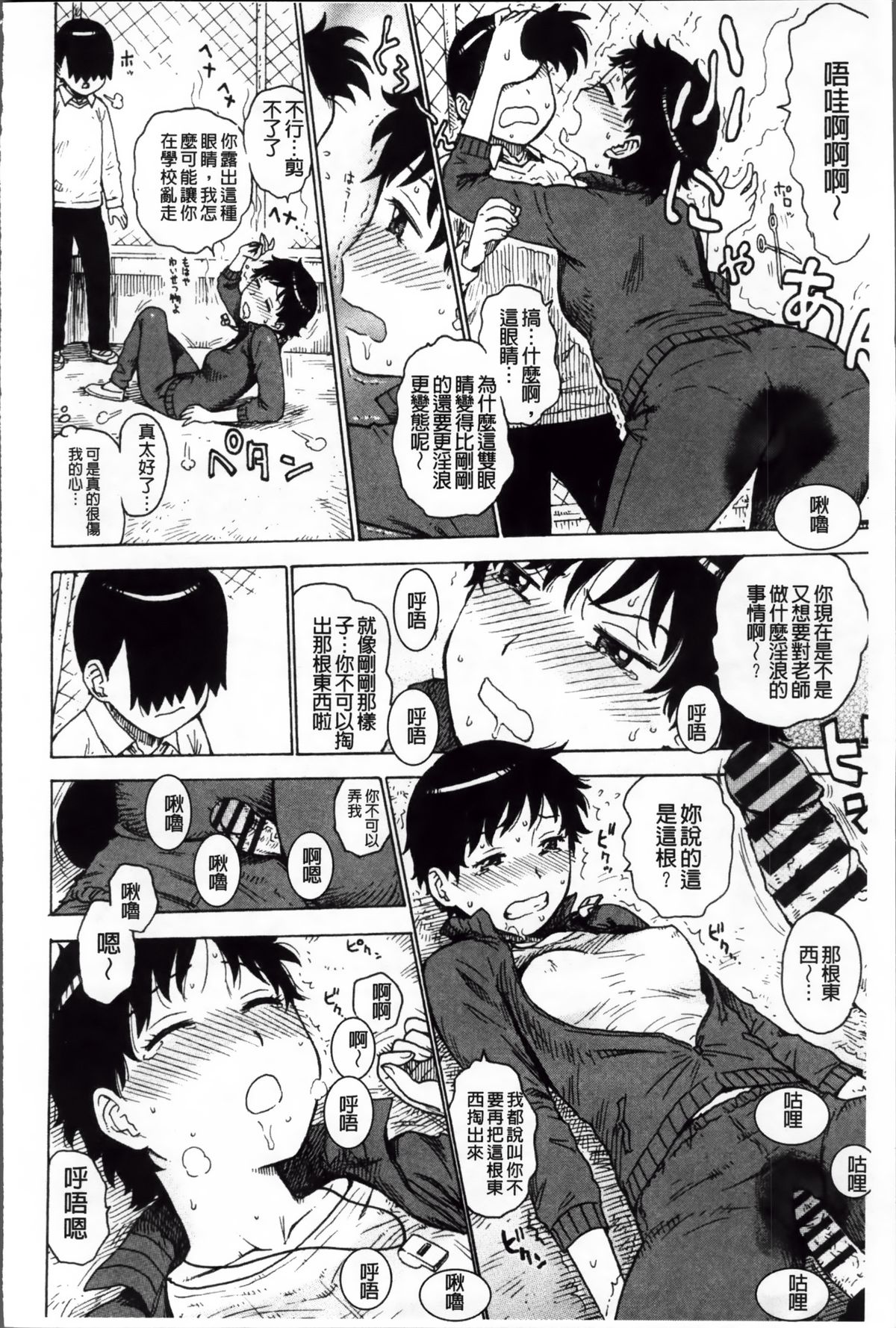 [かるま龍狼] 淫ママ [中国翻訳]