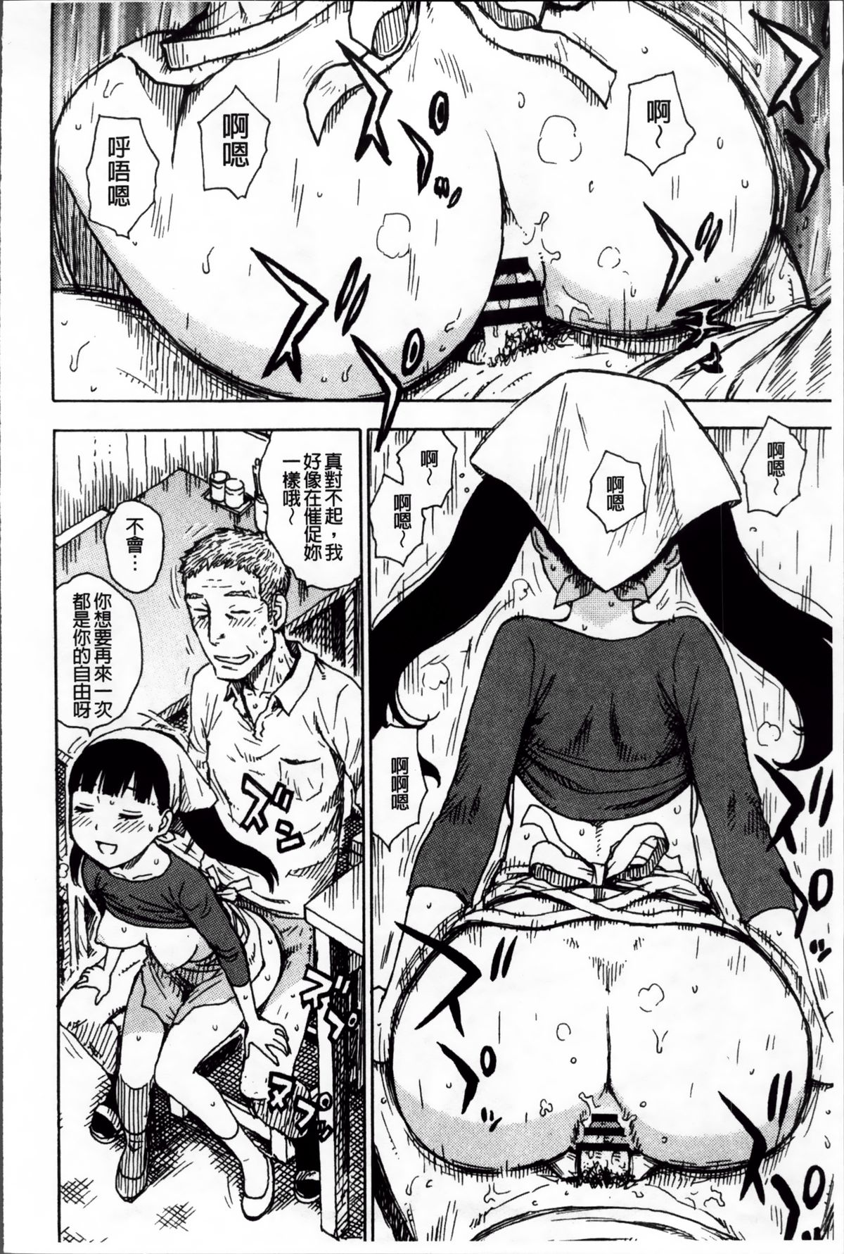 [かるま龍狼] 淫ママ [中国翻訳]