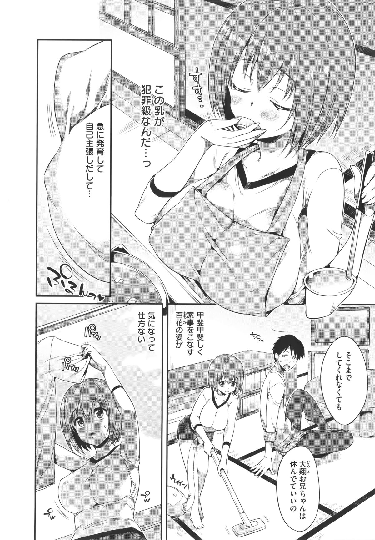 [Hisasi] 少女のトゲ+bonus