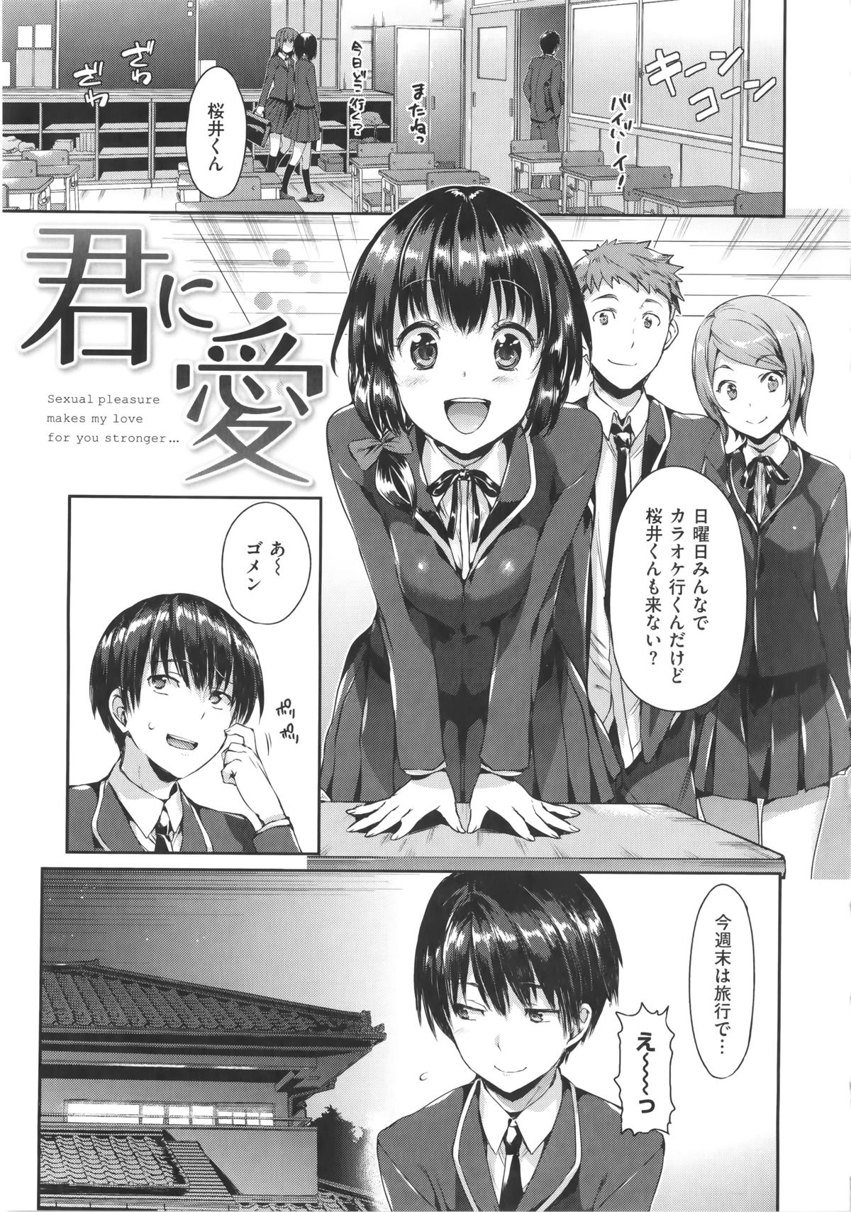 [Hisasi] 少女のトゲ+bonus