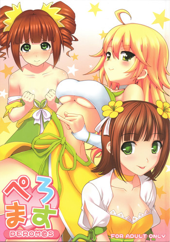 (C79) [E61芸能プロ (よろず)] ぺろます PEROM@S (アイドルマスター)