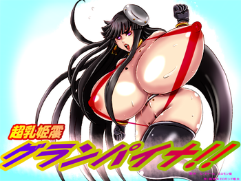 [ん・ドゥール・エロモン堂 (若本エロモンド)] ちょうにゅう きしん ぐらんぱいな [DL版]