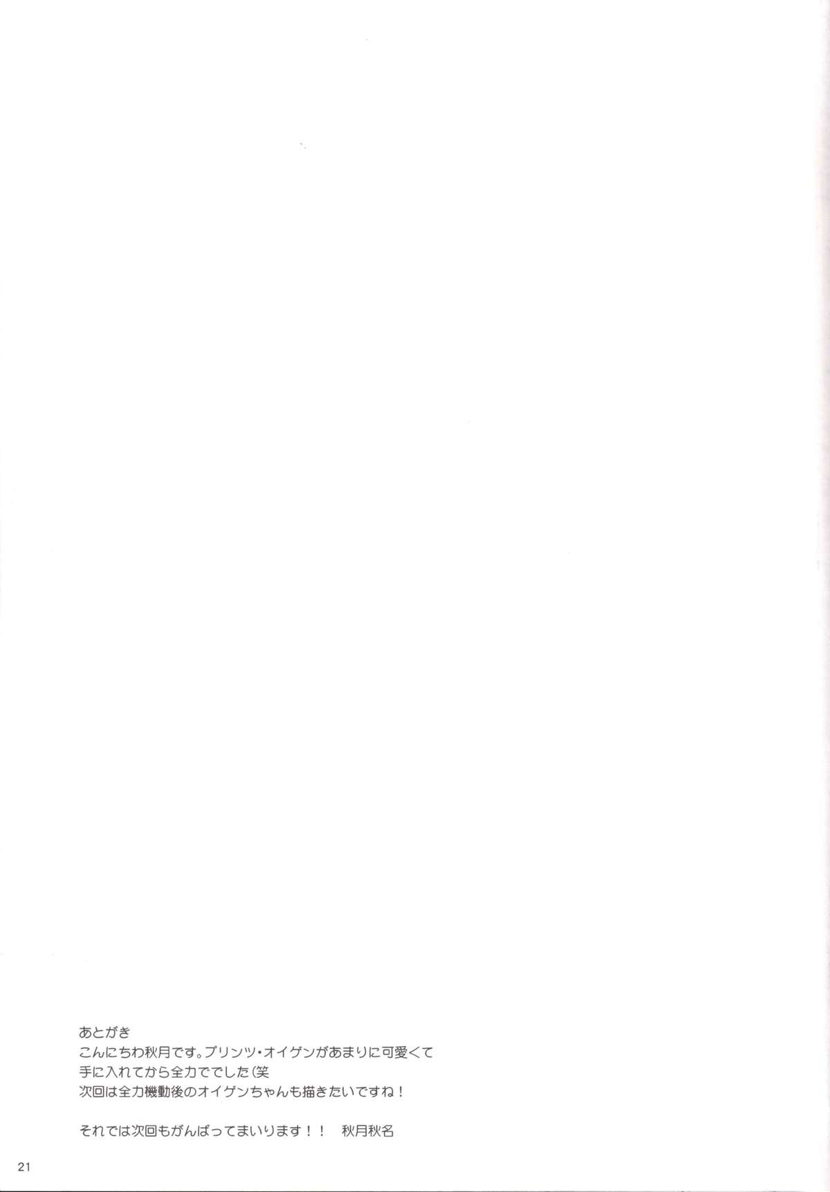 [むげん@WORKS (秋月秋名)] プリンツ・オイゲン追撃戦に移ります (艦隊これくしょん -艦これ-) [DL版]