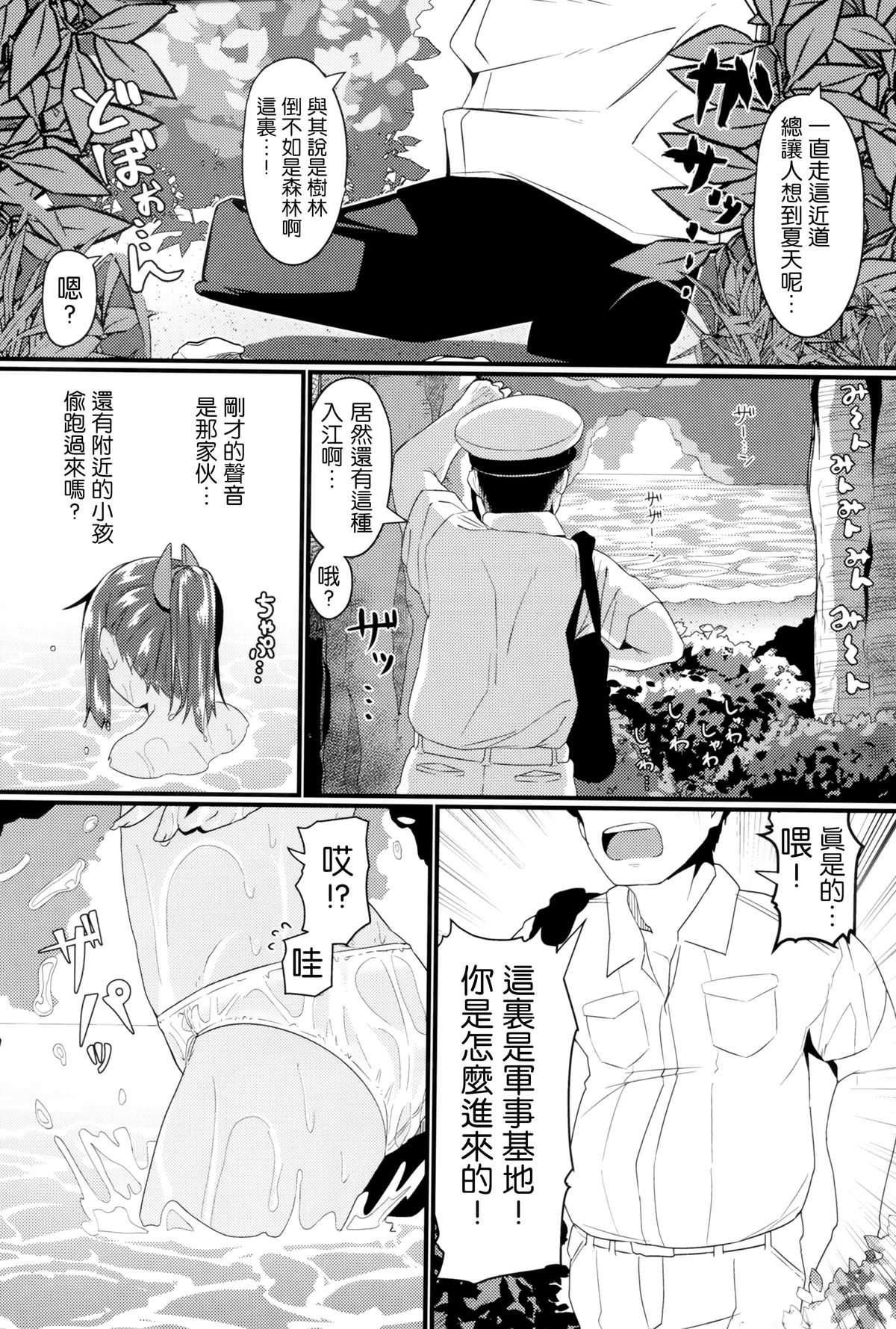 (C86) [極東工務店 (菊のすけまる)] GIRLFriend's 6 (艦隊これくしょん -艦これ-) [中国翻訳]
