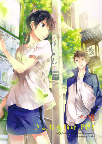 (RTS!!2) [mememery (hash)] さよならlazy Days (ハイキュー!!)