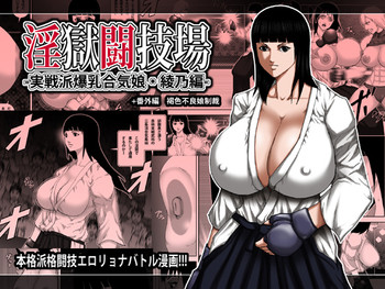 [アスタローサン] 淫獄闘技場 -実戦派爆乳合気娘・綾乃編-