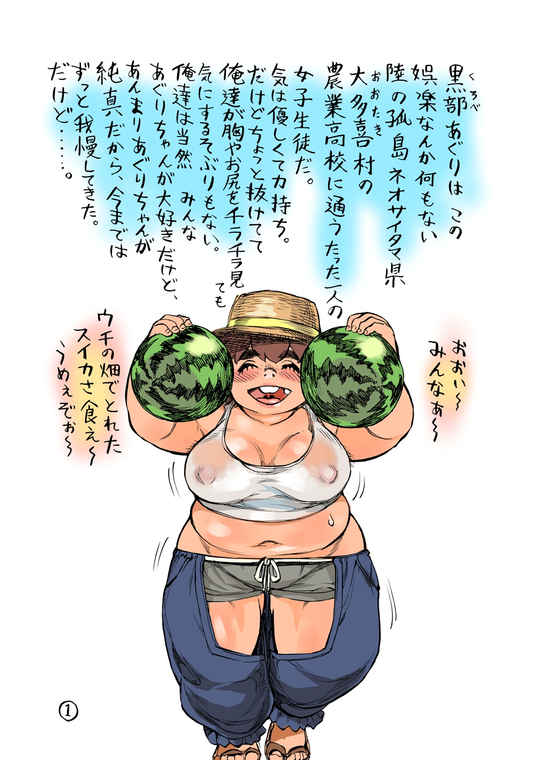 [雨山電信社 (雨山電信)] 黒部あぐりはあぐりかわいい [DL版]