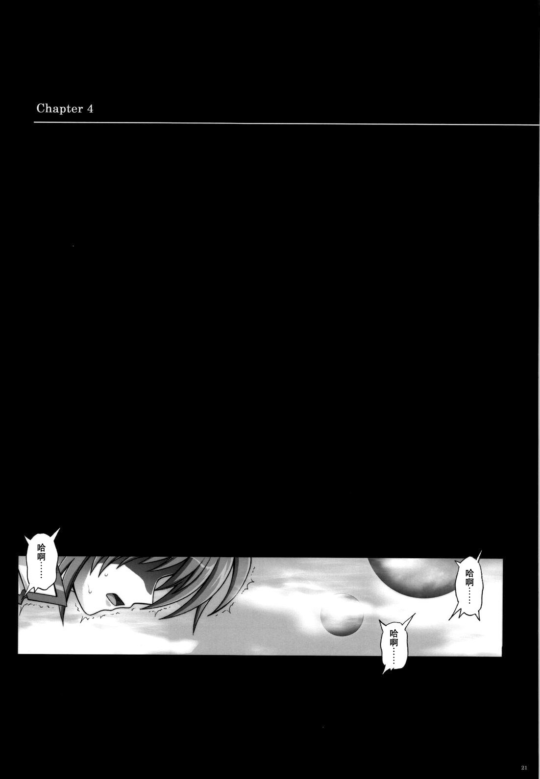 (COMIC1☆4) [サイクロン (和泉、冷泉)] 667改 (魔法少女リリカルなのは) [中国翻訳]