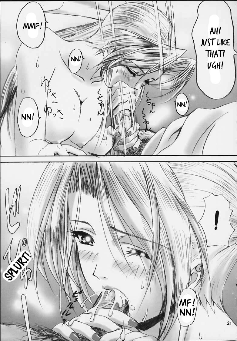 おしゃぶり学園ピンサル