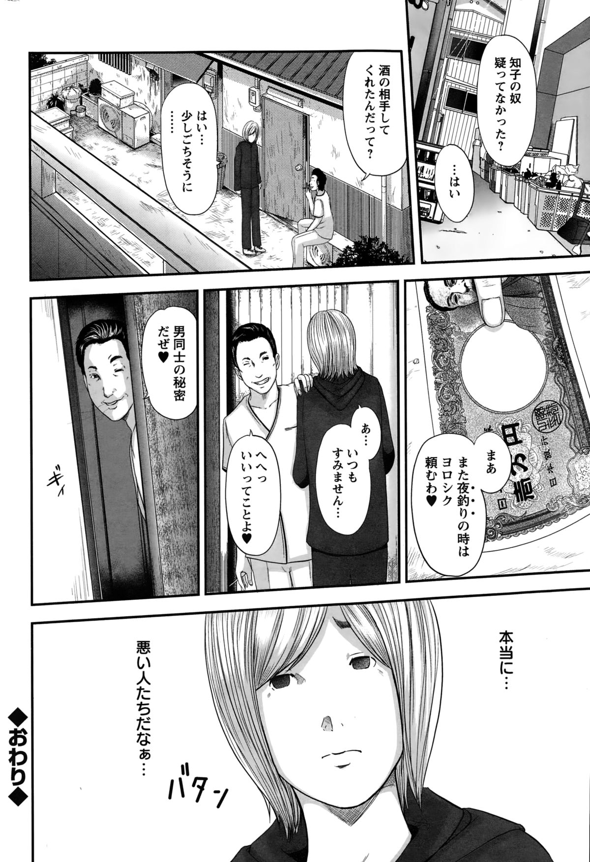 アクションピザッツスペシャル 2015年2月号