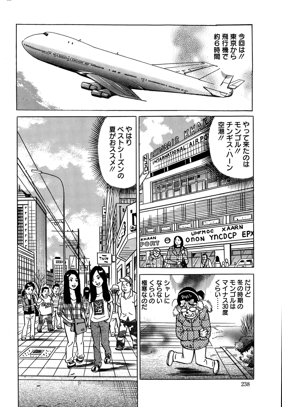 アクションピザッツスペシャル 2015年2月号