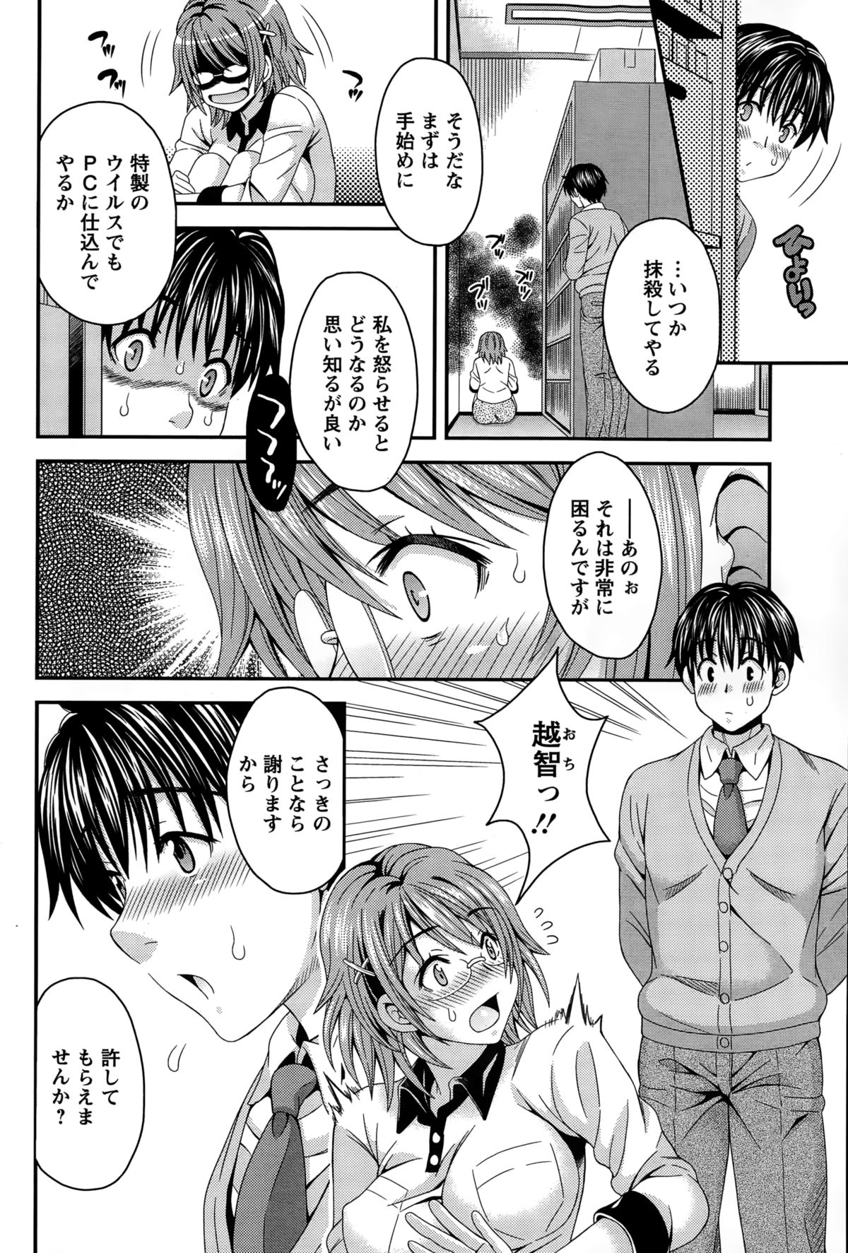 アクションピザッツスペシャル 2015年2月号