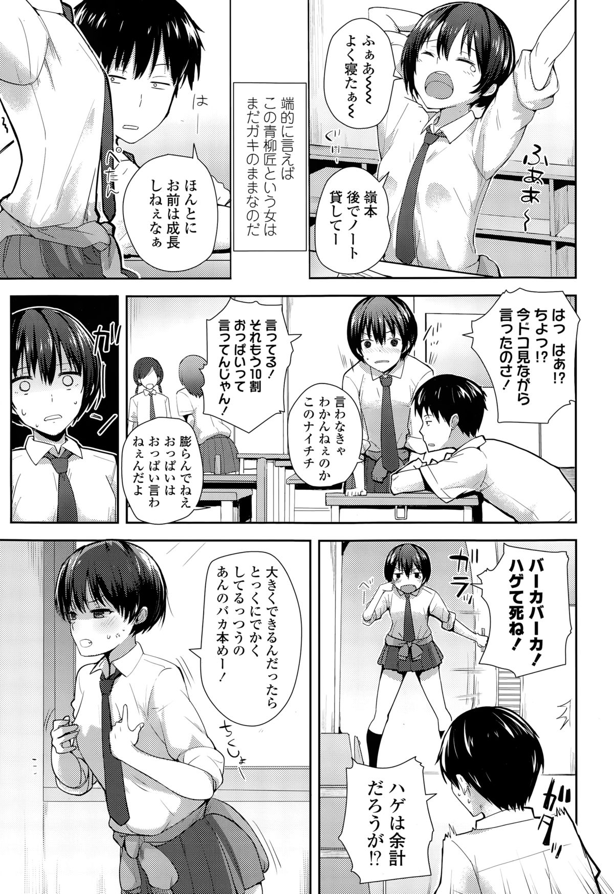 COMIC 高 Vol.3