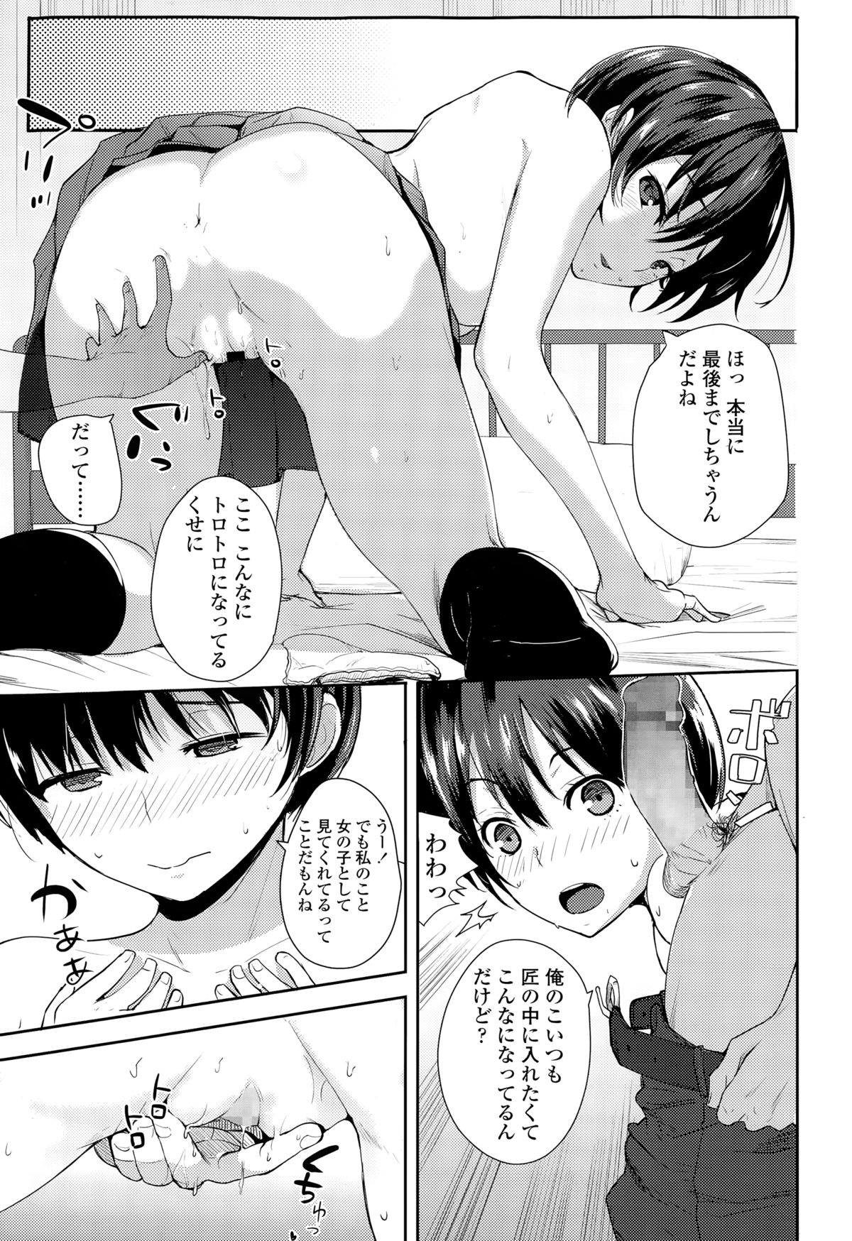 COMIC 高 Vol.3