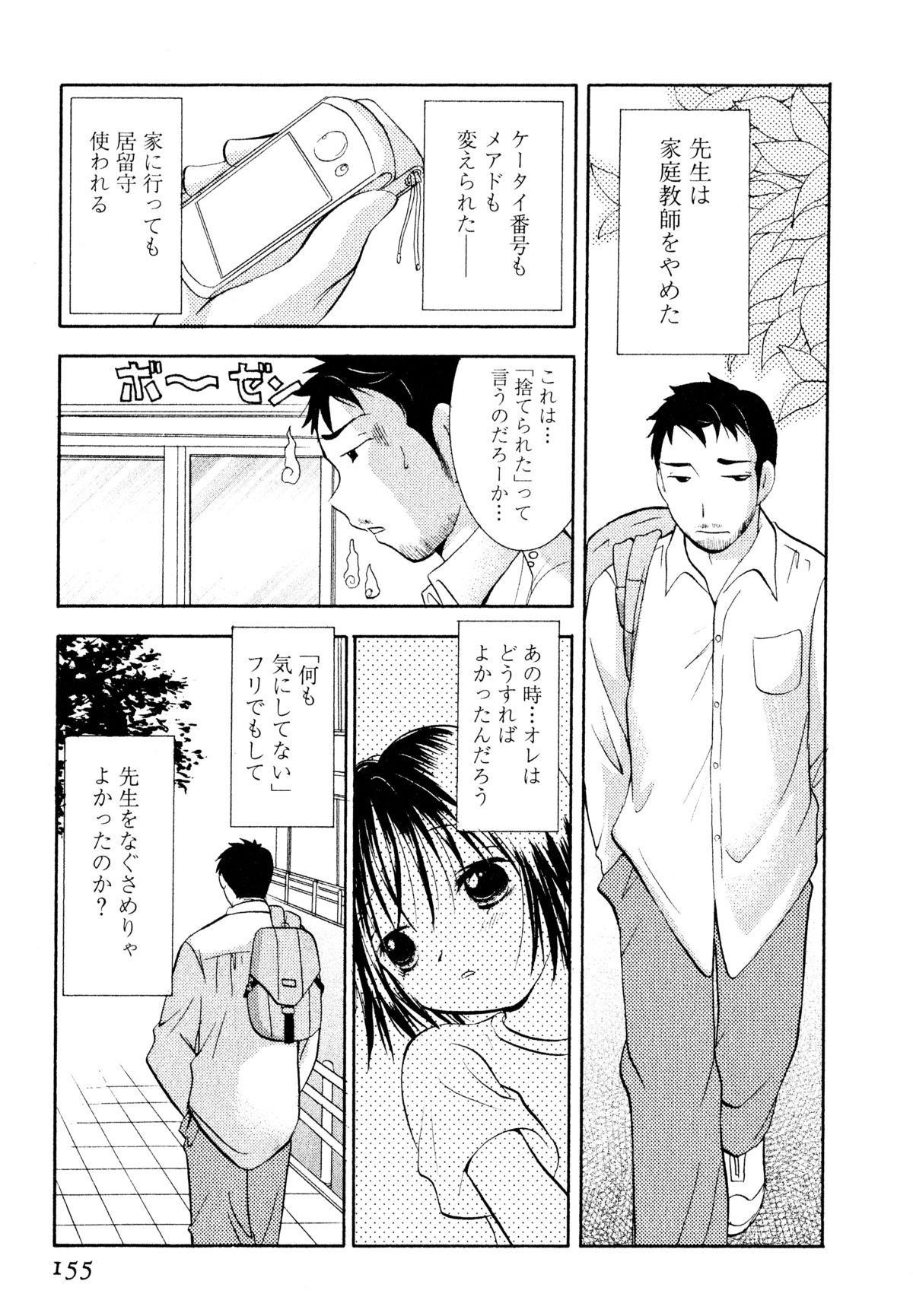 [後藤羽矢子] 甘えていいよ