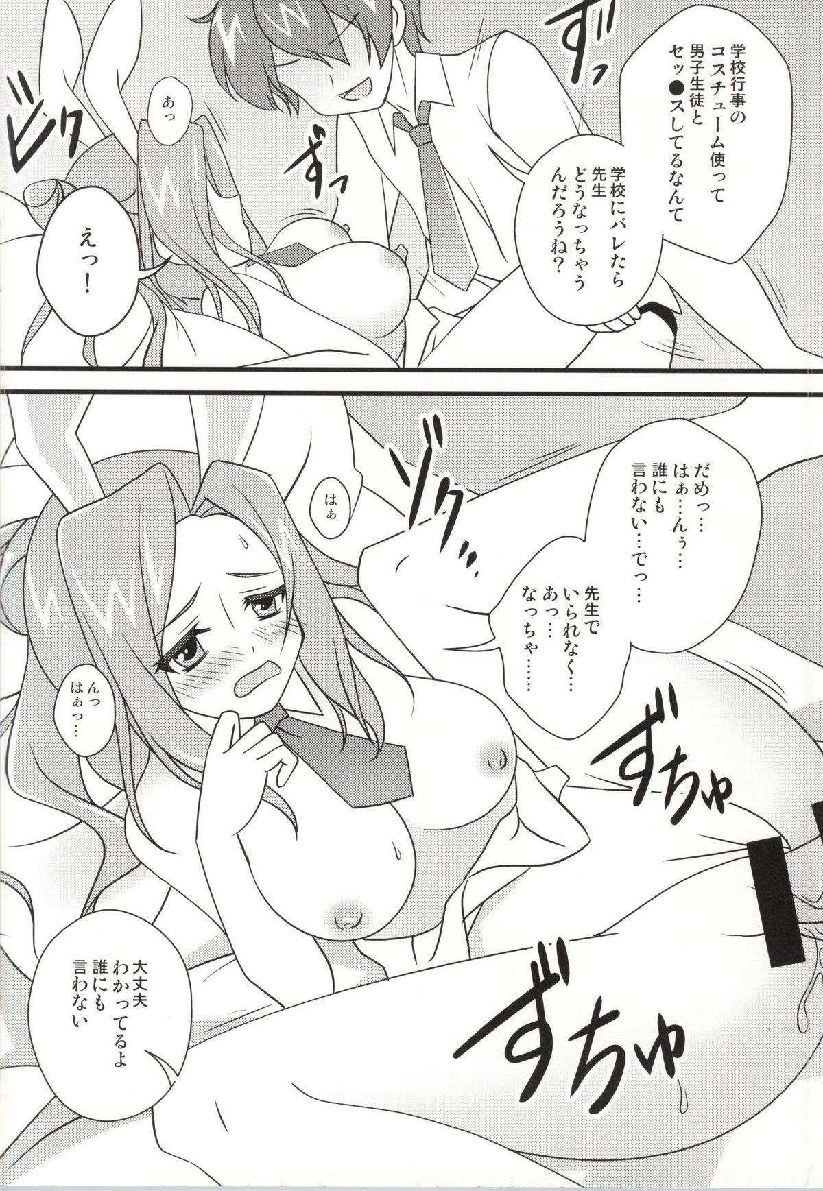 (みみけっと31) [PERFECT SEA (ふじの芳夏)] 月白先生と僕の秘密 (ガールフレンド(仮)) [ページ欠落]