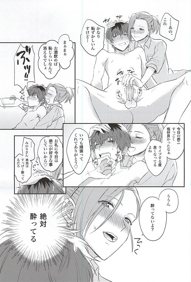 (MIRACLEFESTIV@L!!) [TATA (ハタ)] ベタベタOK! (アイドルマスター SideM)