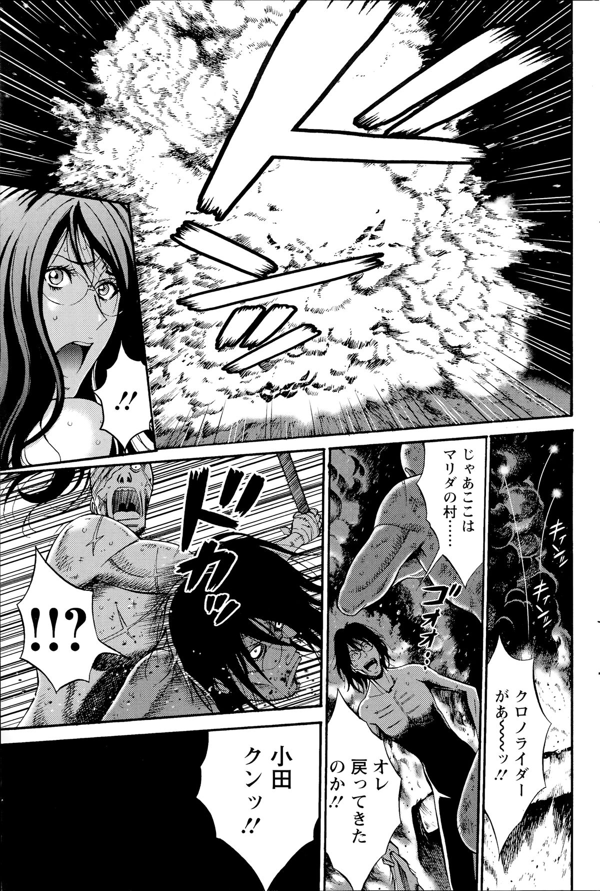 [ながしま超助] 紀元前1万年のオタ 第1-19話