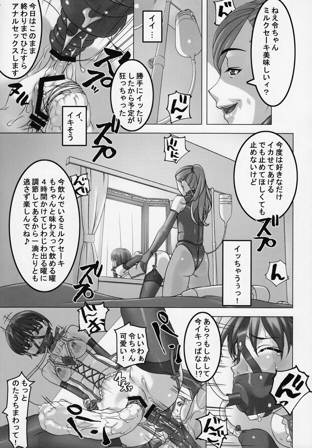 (C81) [大陸間弾道弾団 (桜ロマ子)] あの娘が毎日お尻の穴にぶっ太モノを入れられ何度も絶頂に達する漫画